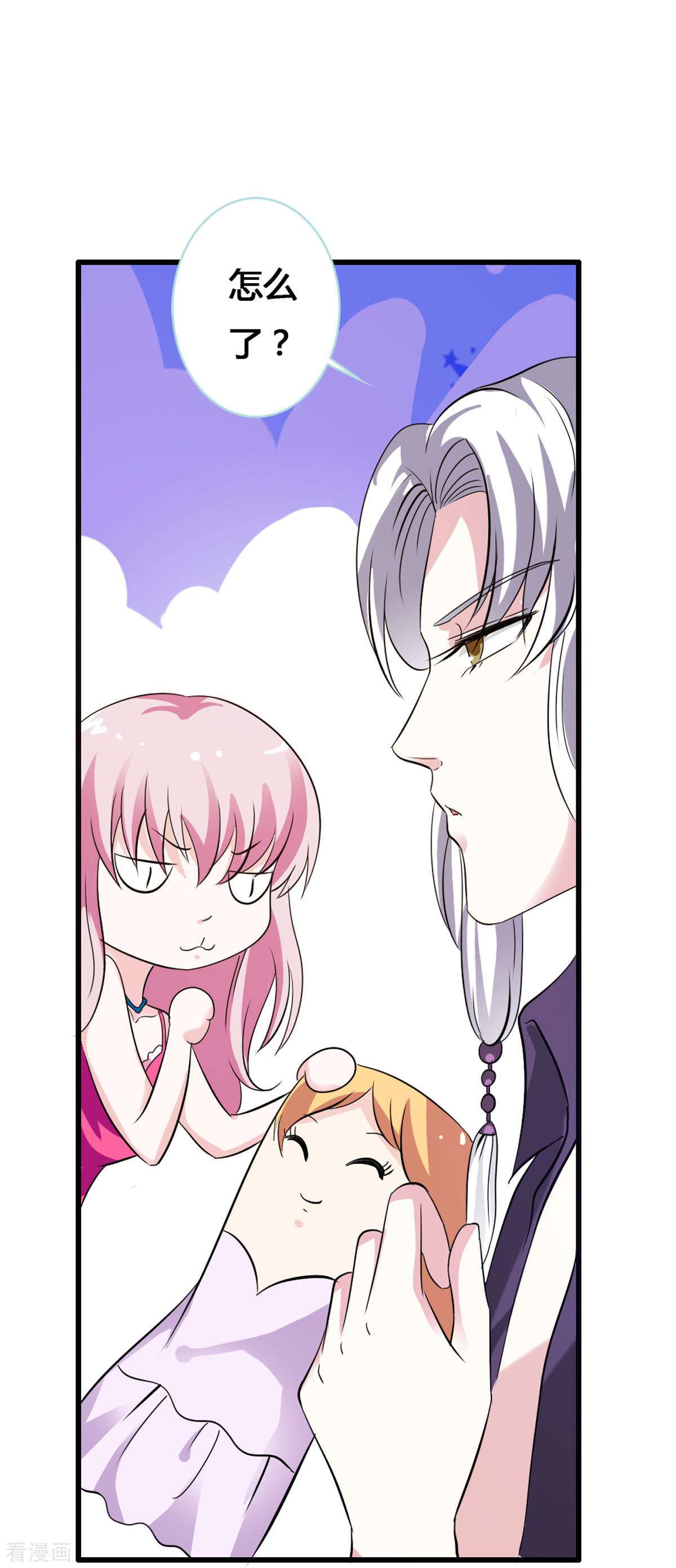 魔神的专属甜心13话