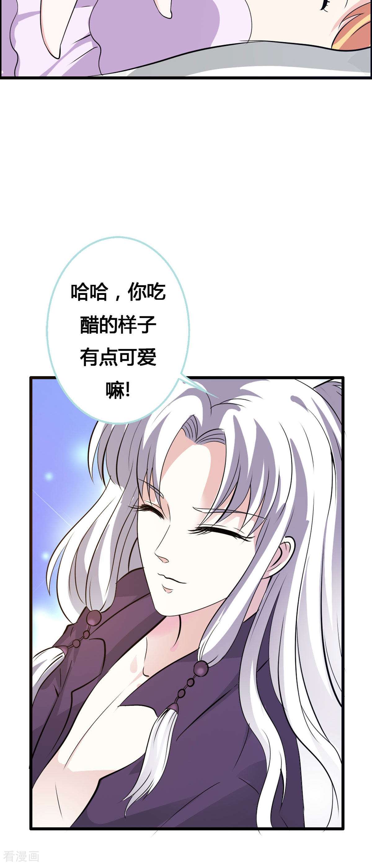 魔神的专属甜心13话