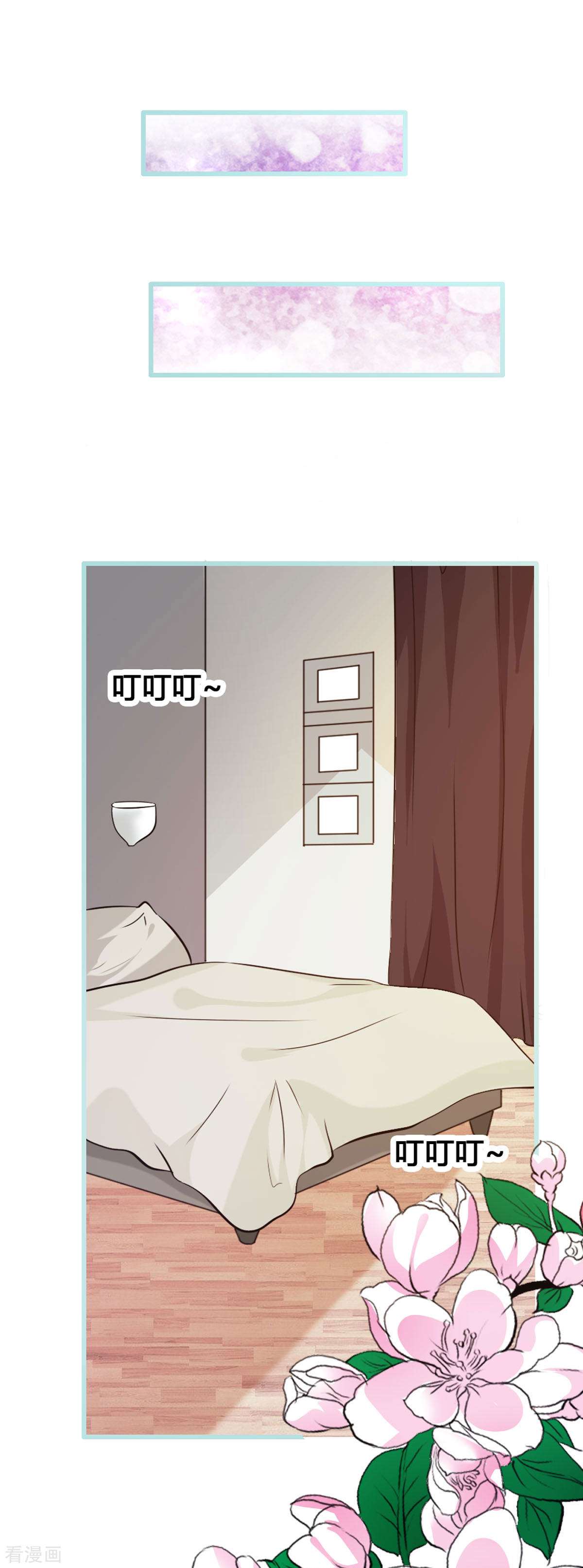 魔神的专属甜心13话
