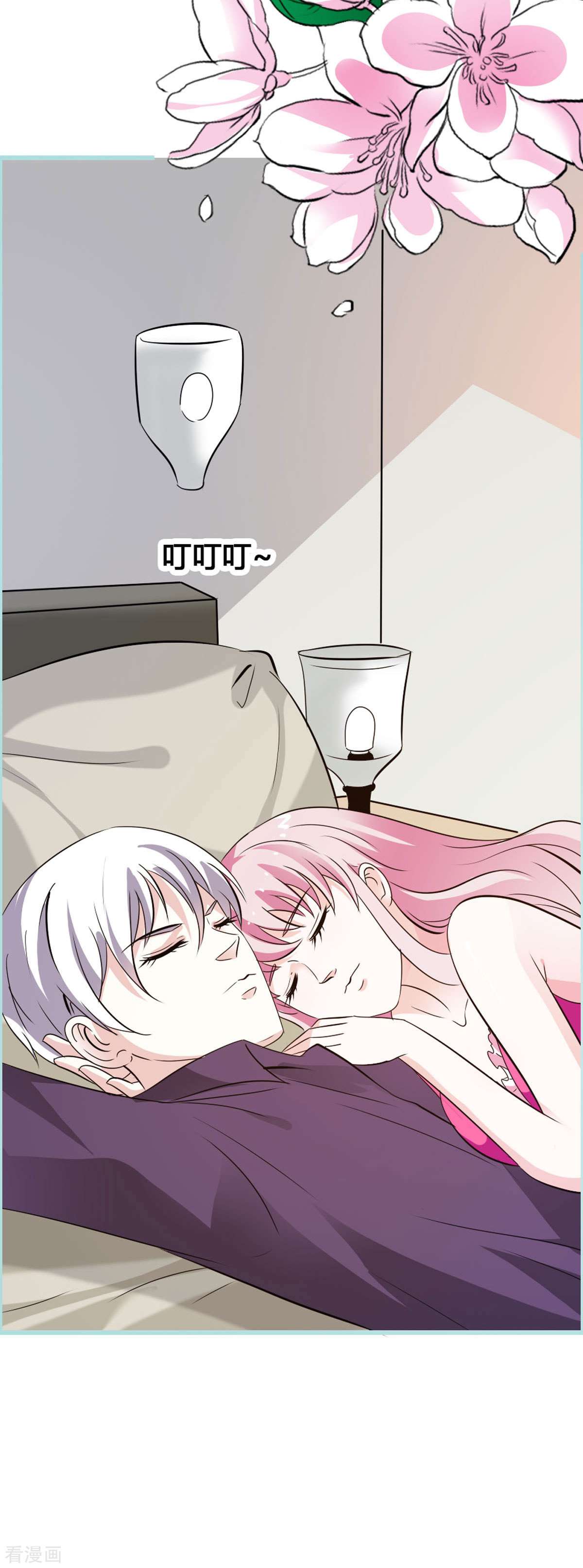 魔神的专属甜心13话