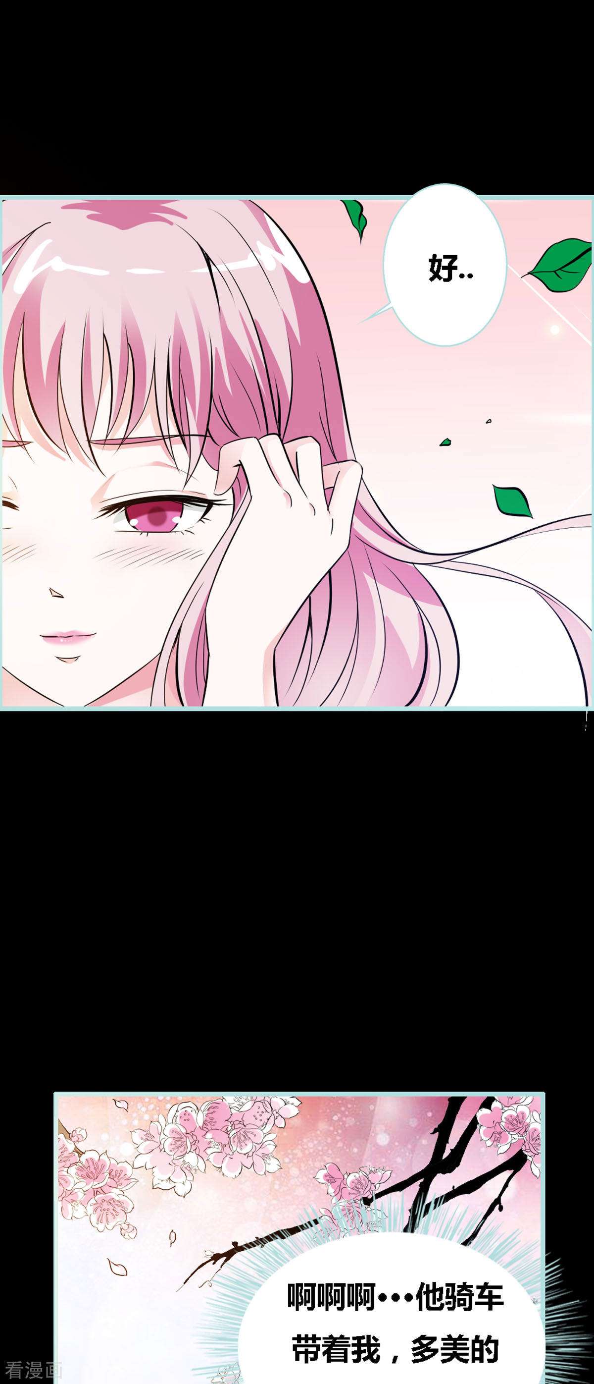 魔神的专属甜心18话