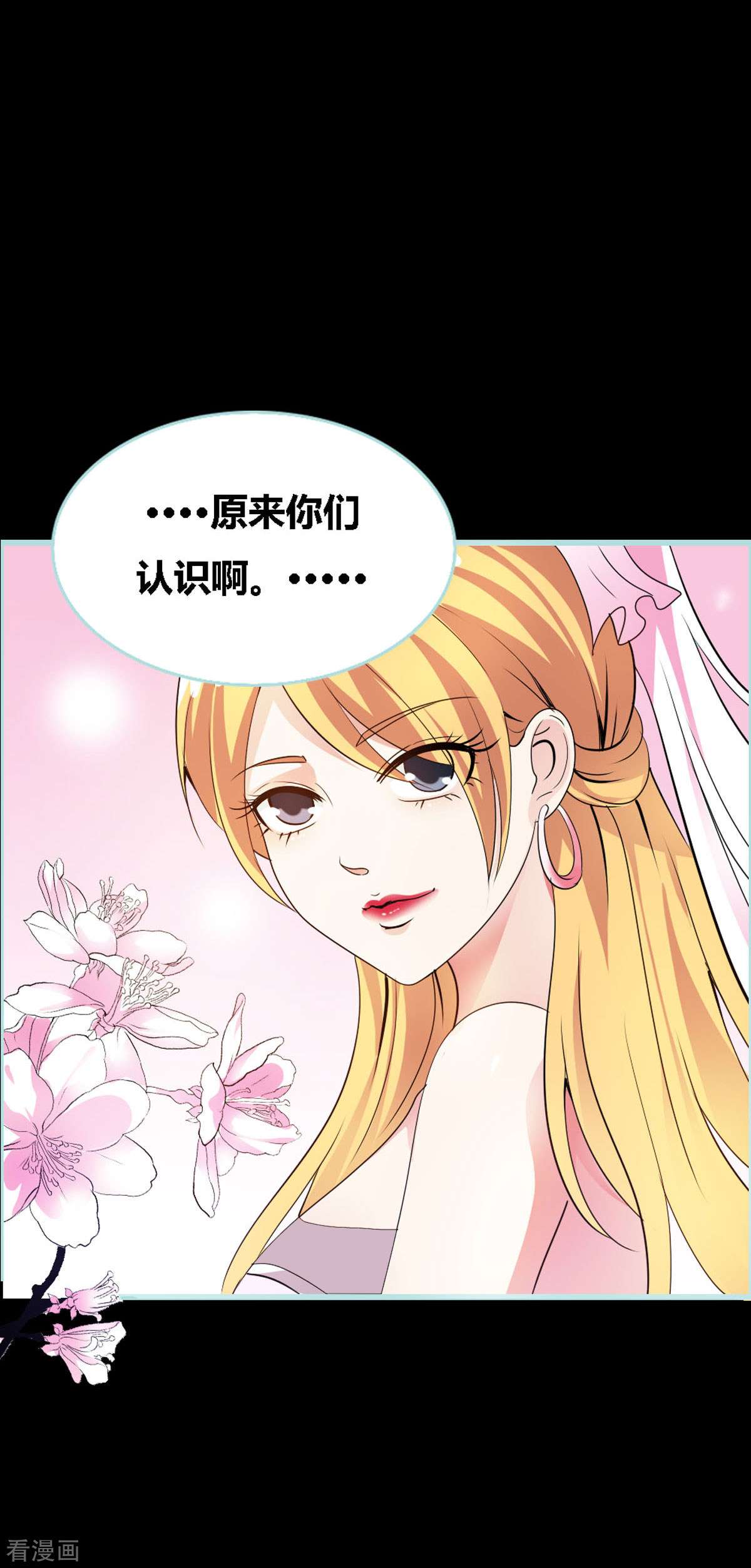 魔神的专属甜心22话