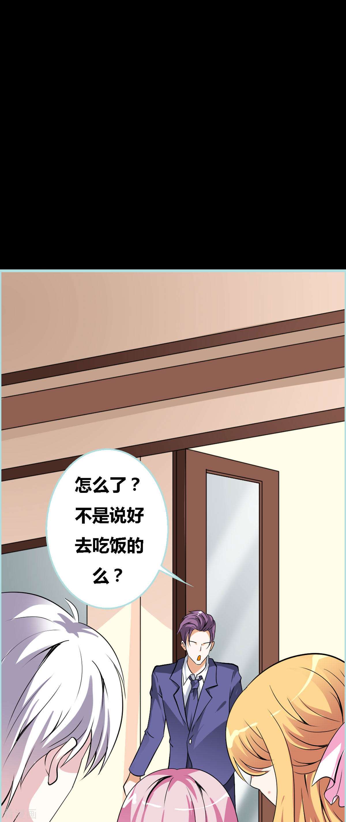 魔神的专属甜心23话