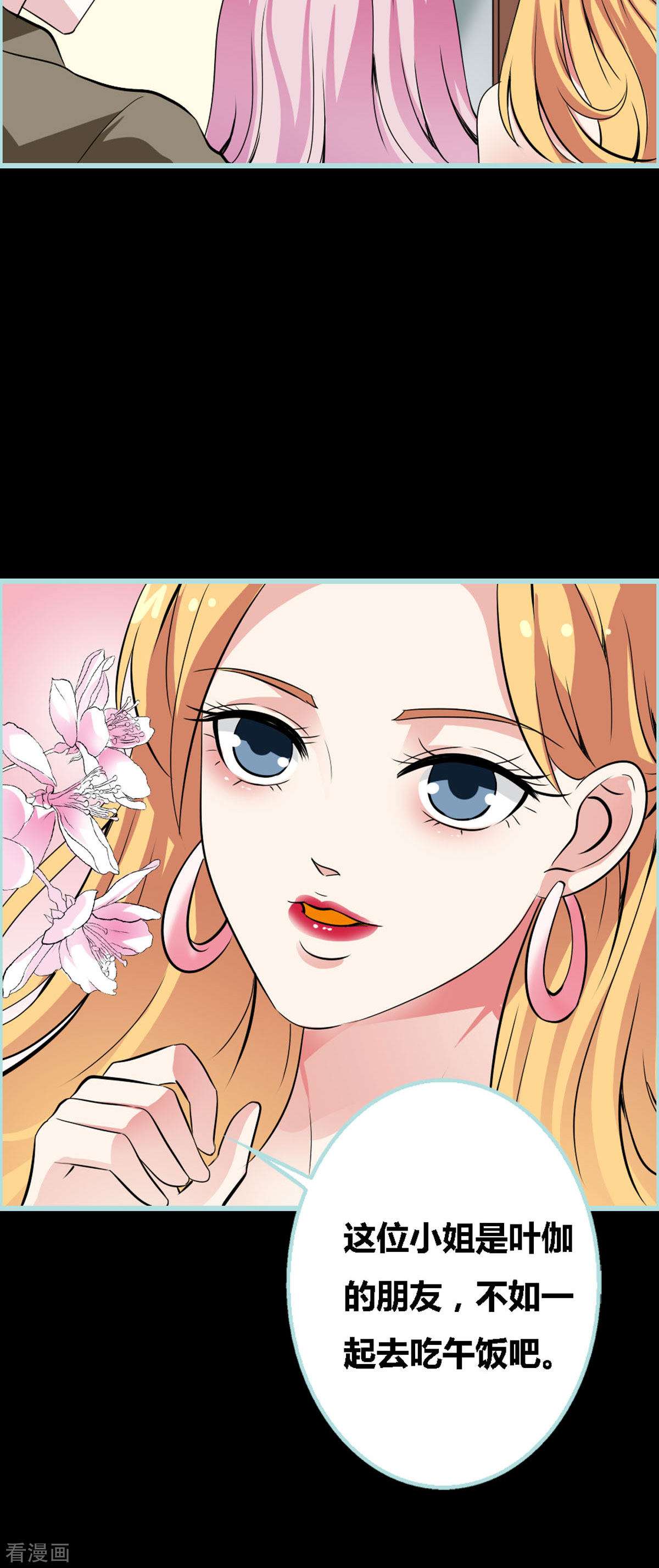 魔神的专属甜心23话