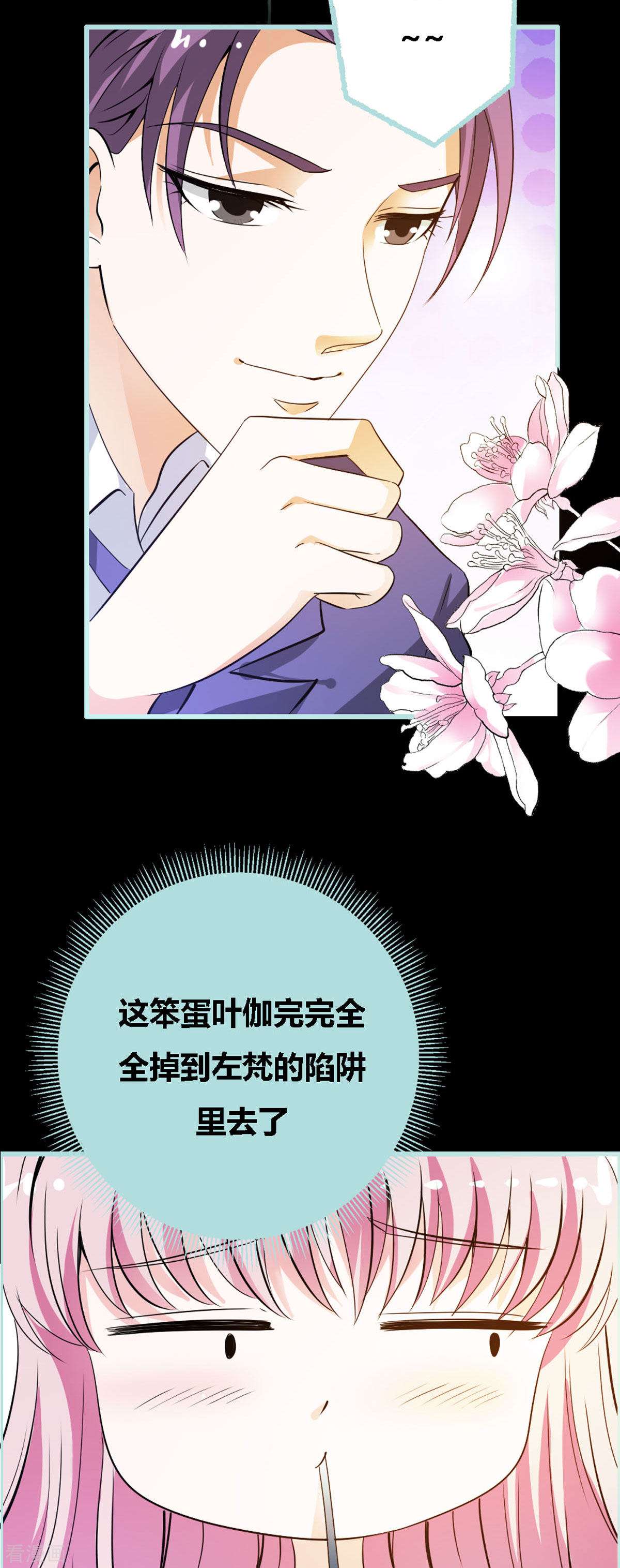 魔神的专属甜心24话