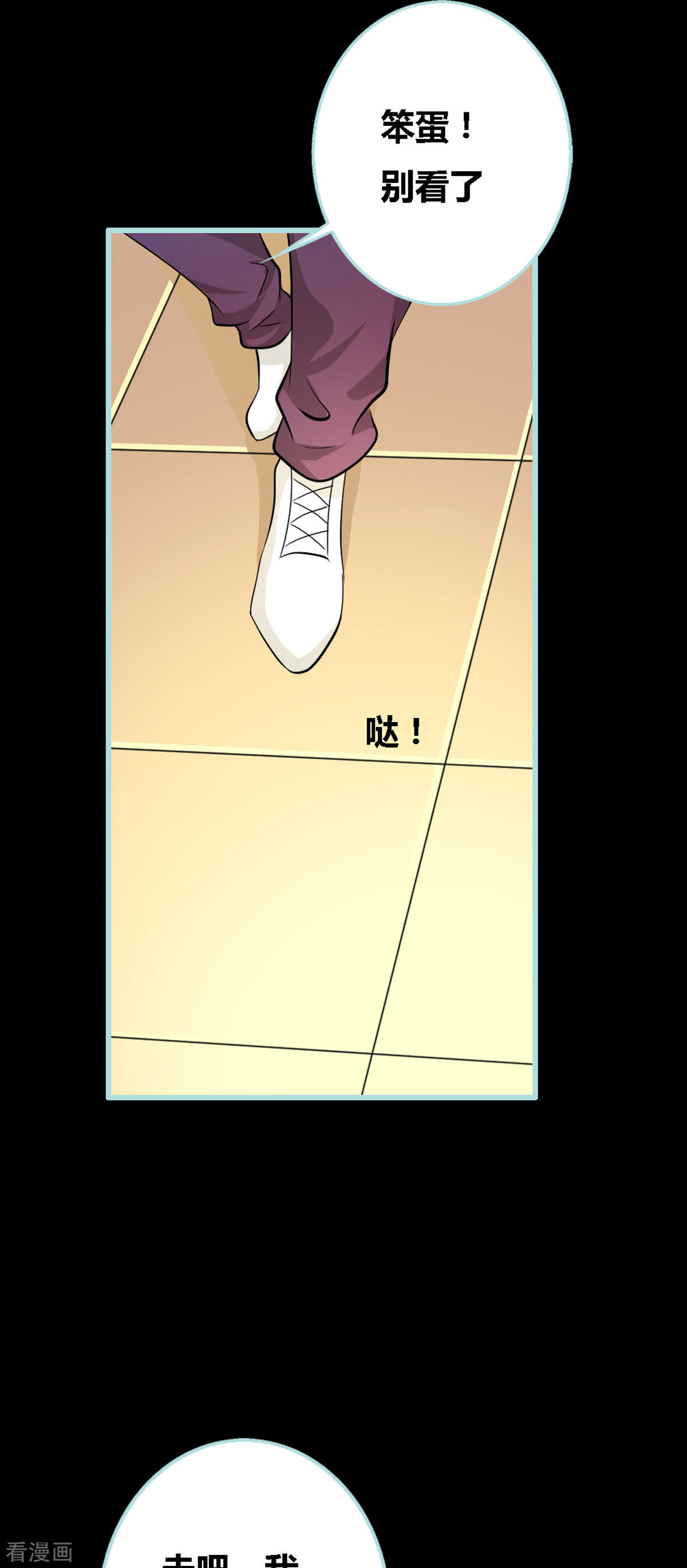 魔神的专属甜心26话