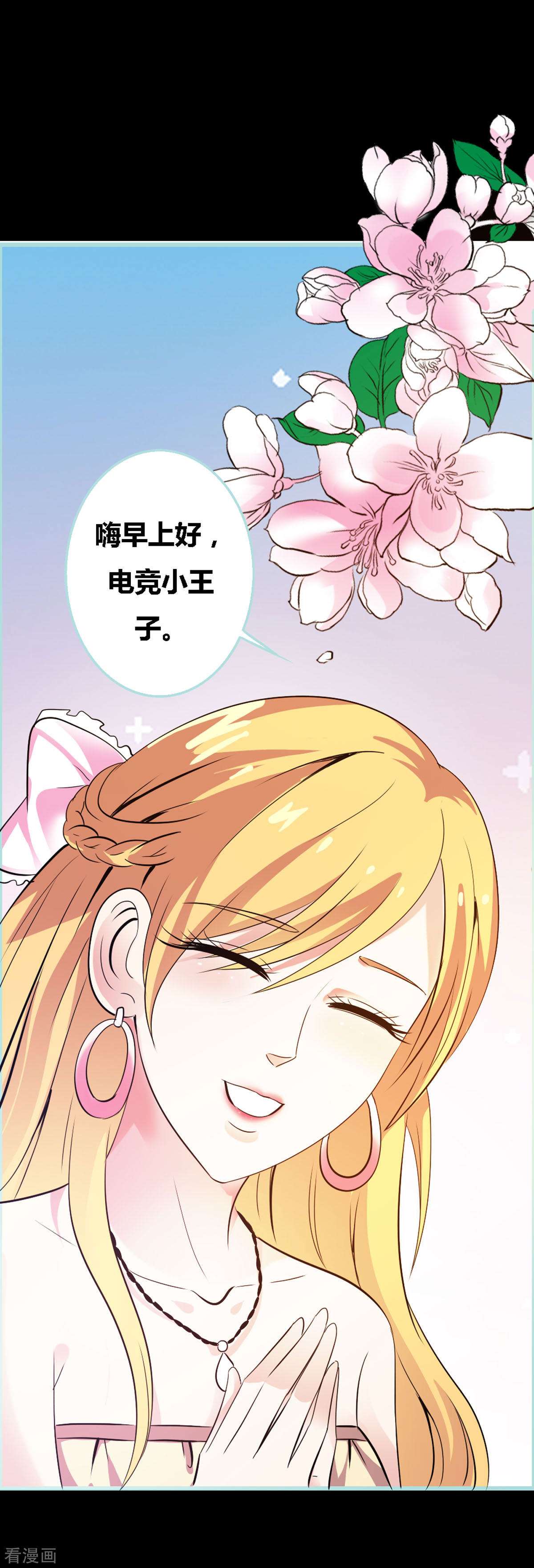 魔神的专属甜心36话
