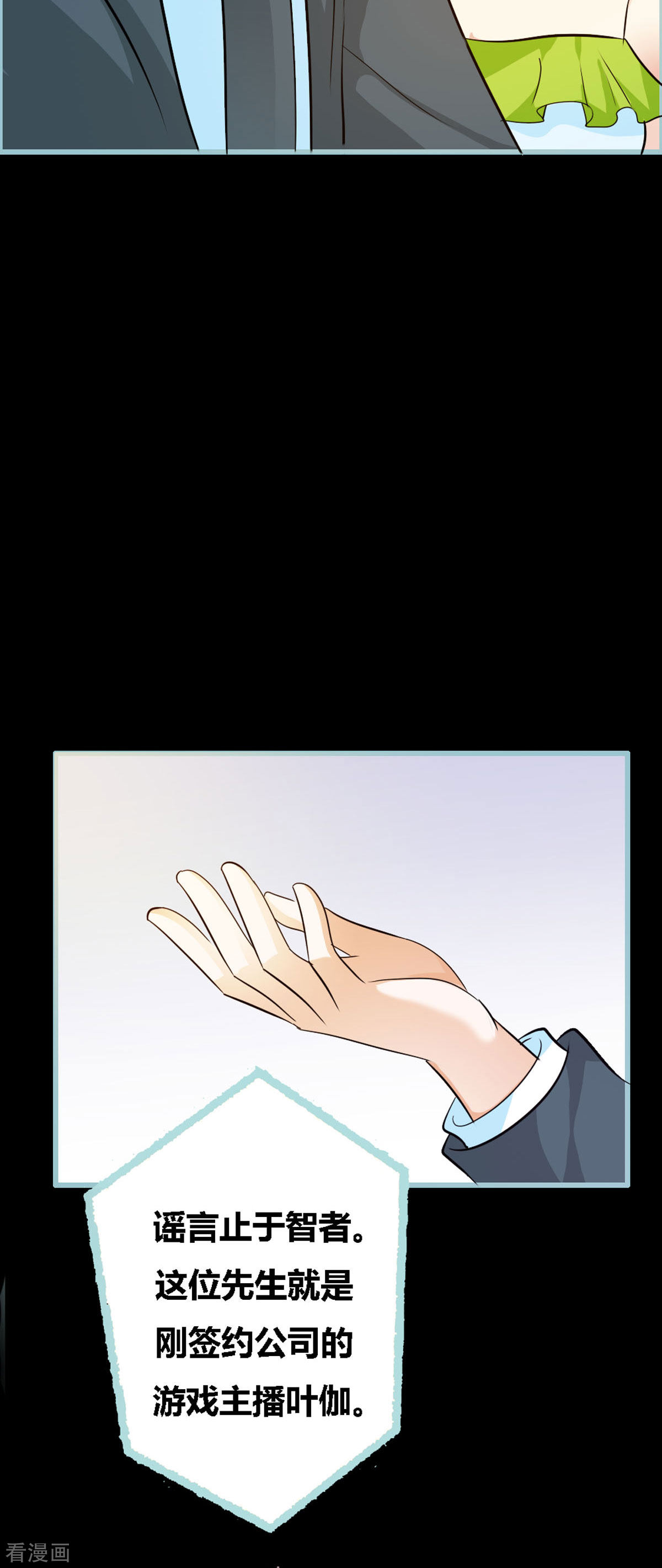 魔神的专属甜心38话