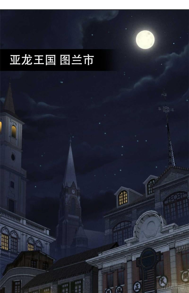 旧日主宰01 凶杀案