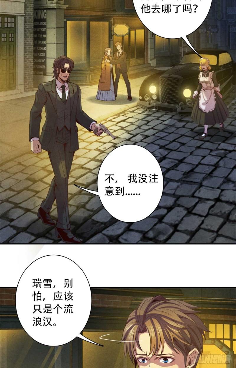旧日主宰01 凶杀案