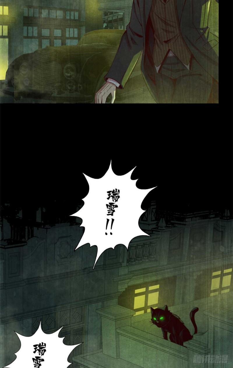 旧日主宰01 凶杀案