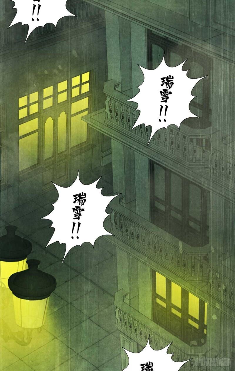 旧日主宰01 凶杀案