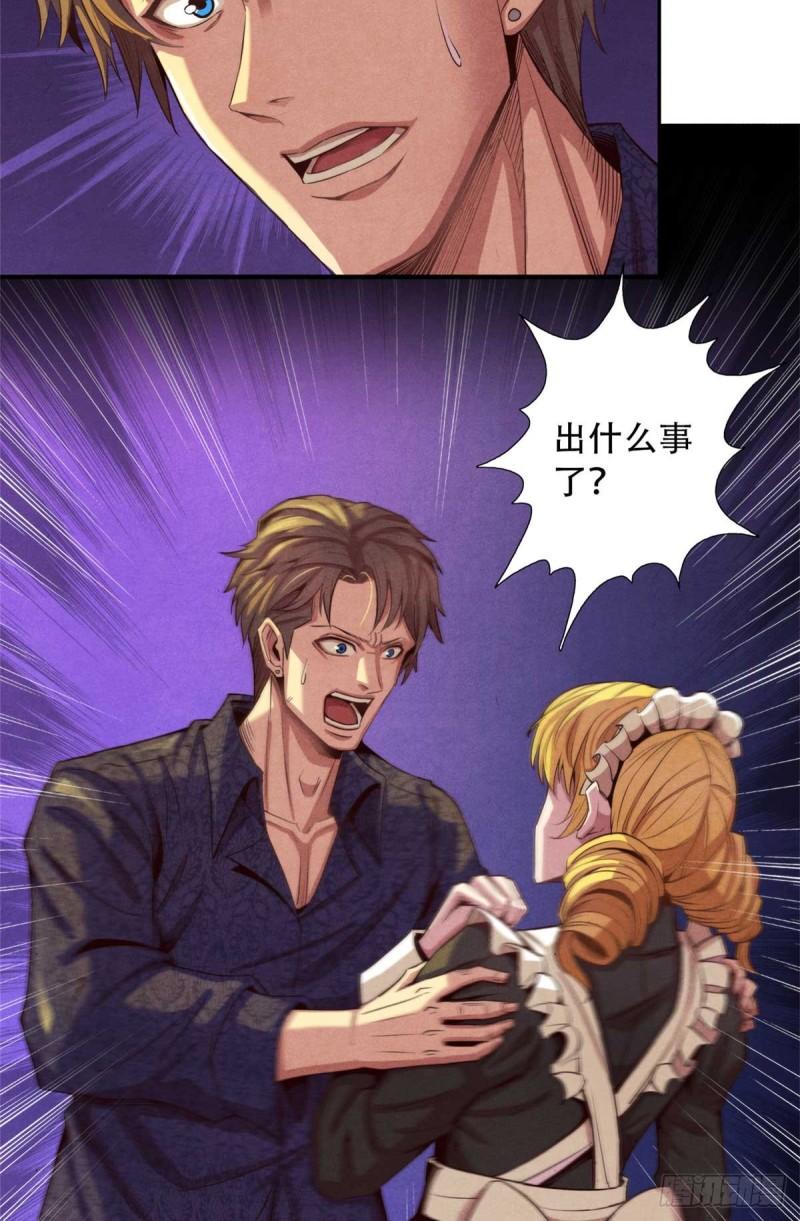 旧日主宰01 凶杀案