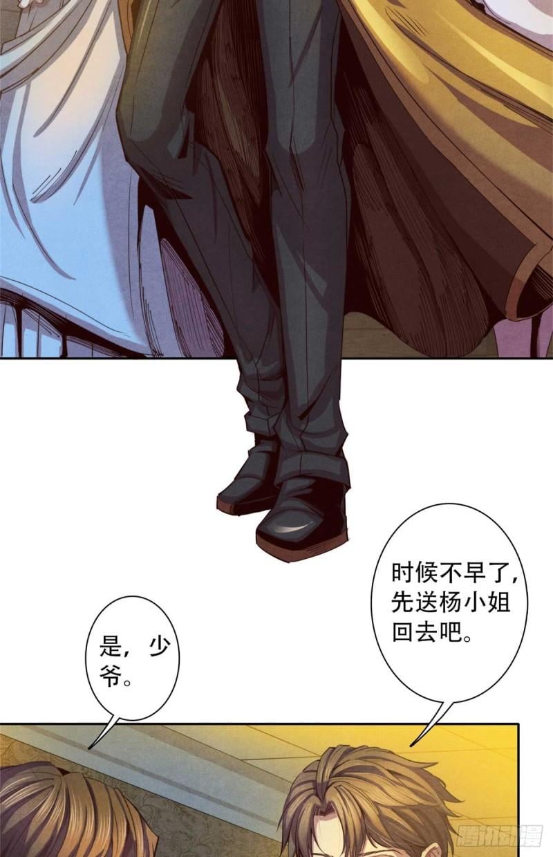 旧日主宰01 凶杀案