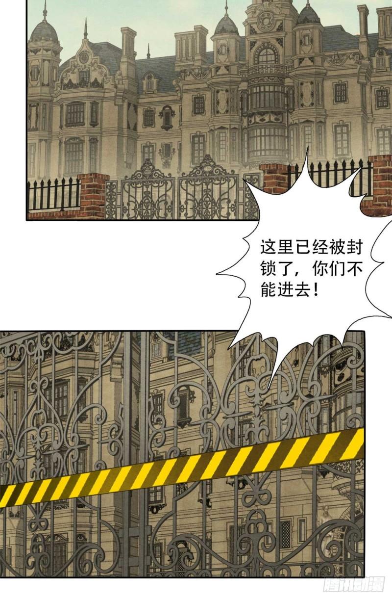 旧日主宰01 凶杀案