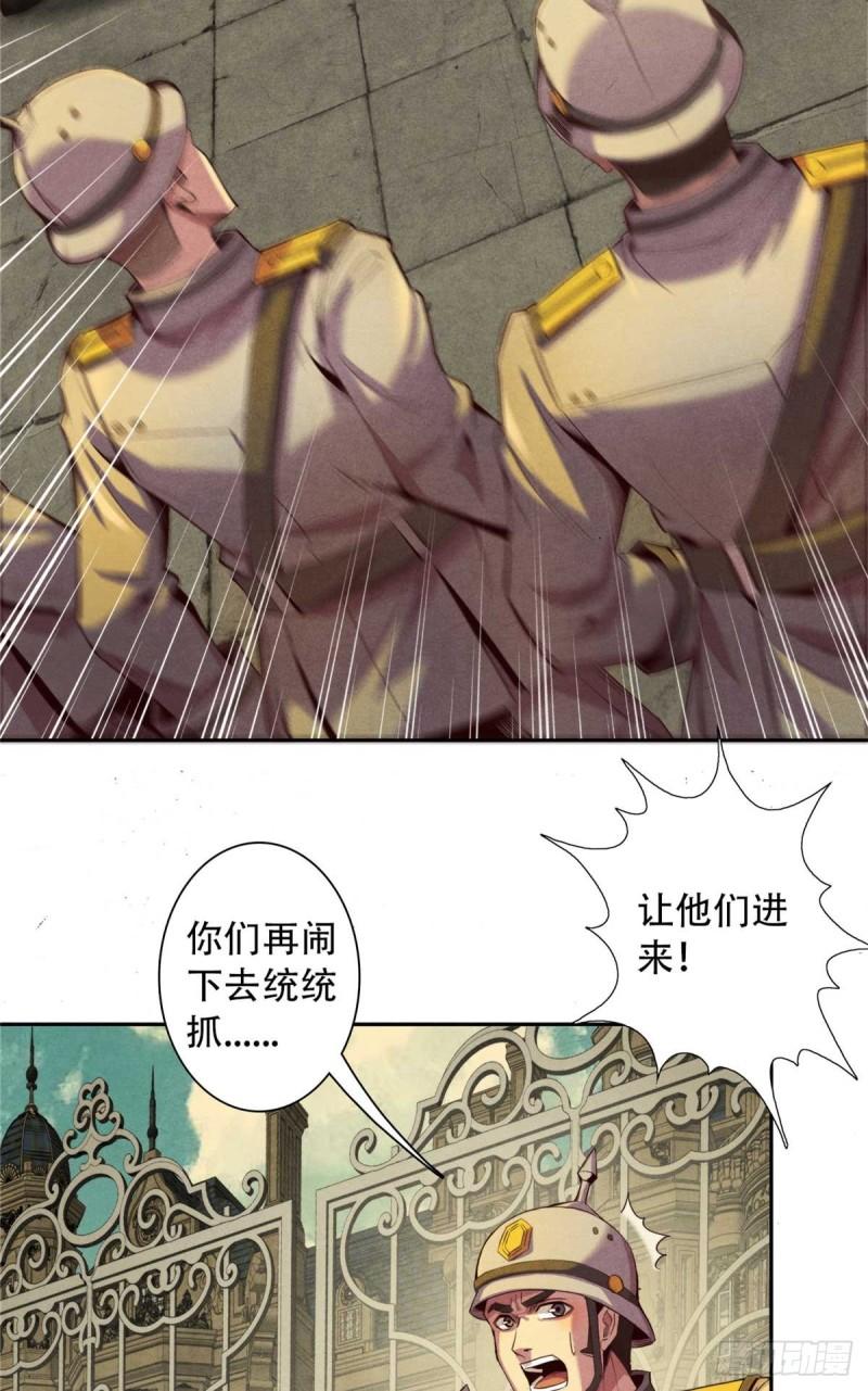 旧日主宰01 凶杀案