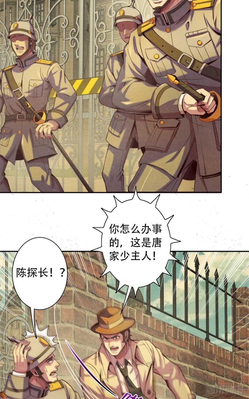旧日主宰01 凶杀案