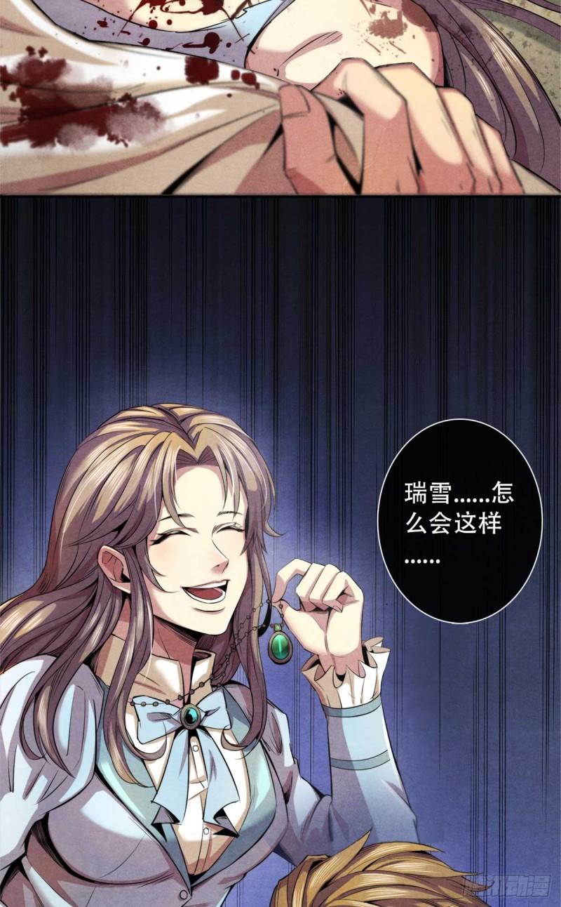 旧日主宰01 凶杀案
