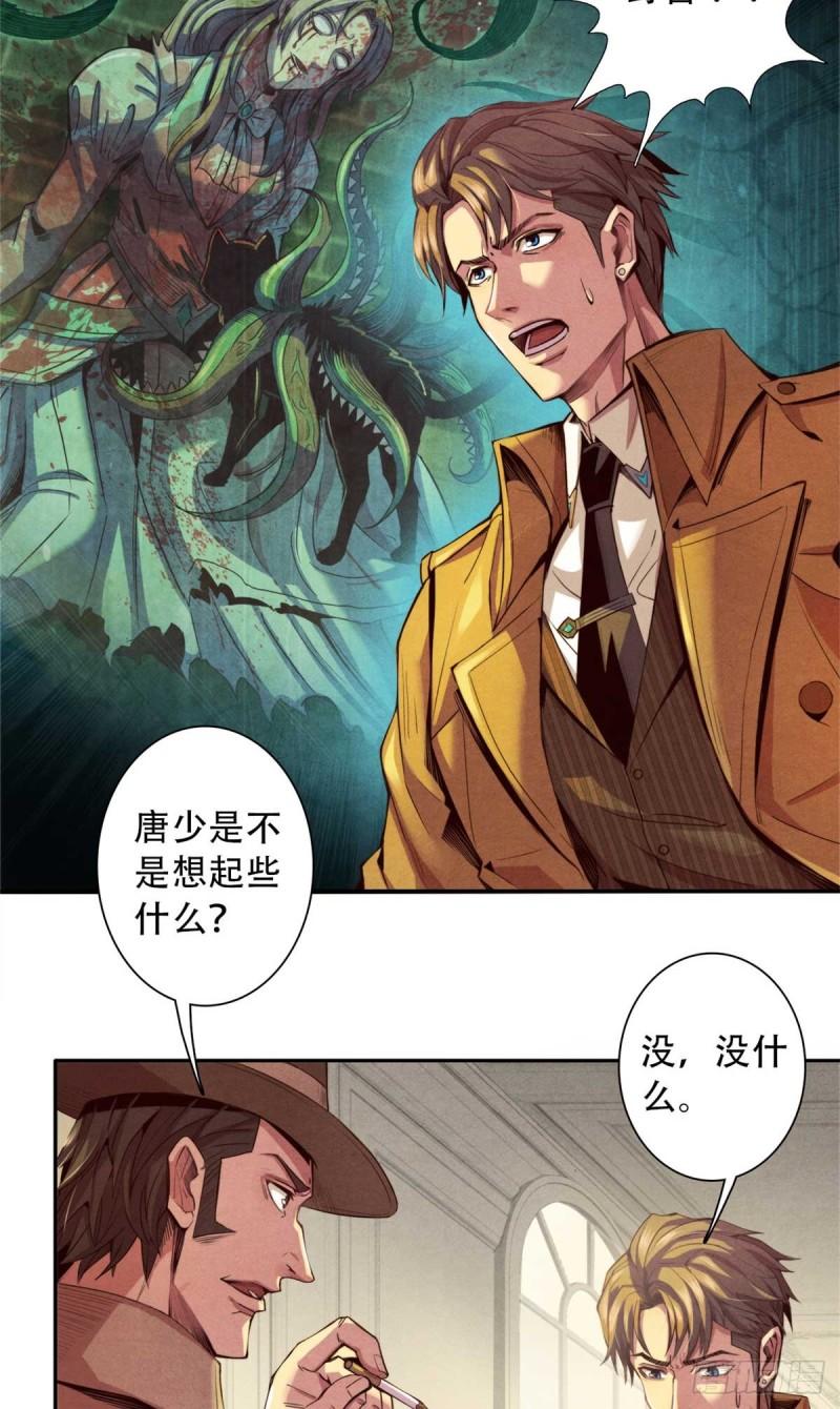 旧日主宰01 凶杀案