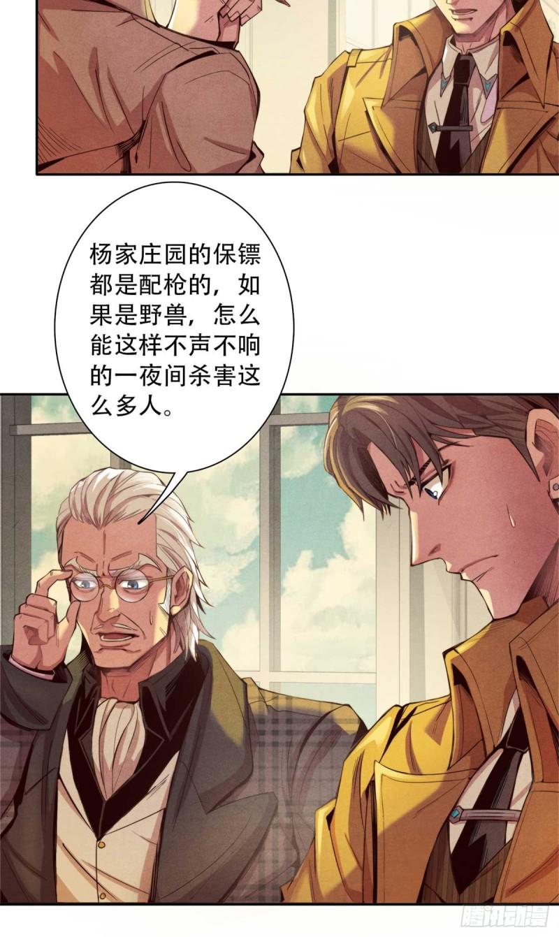 旧日主宰01 凶杀案