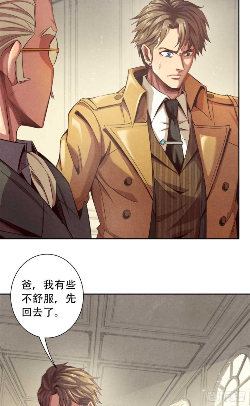 旧日主宰01 凶杀案