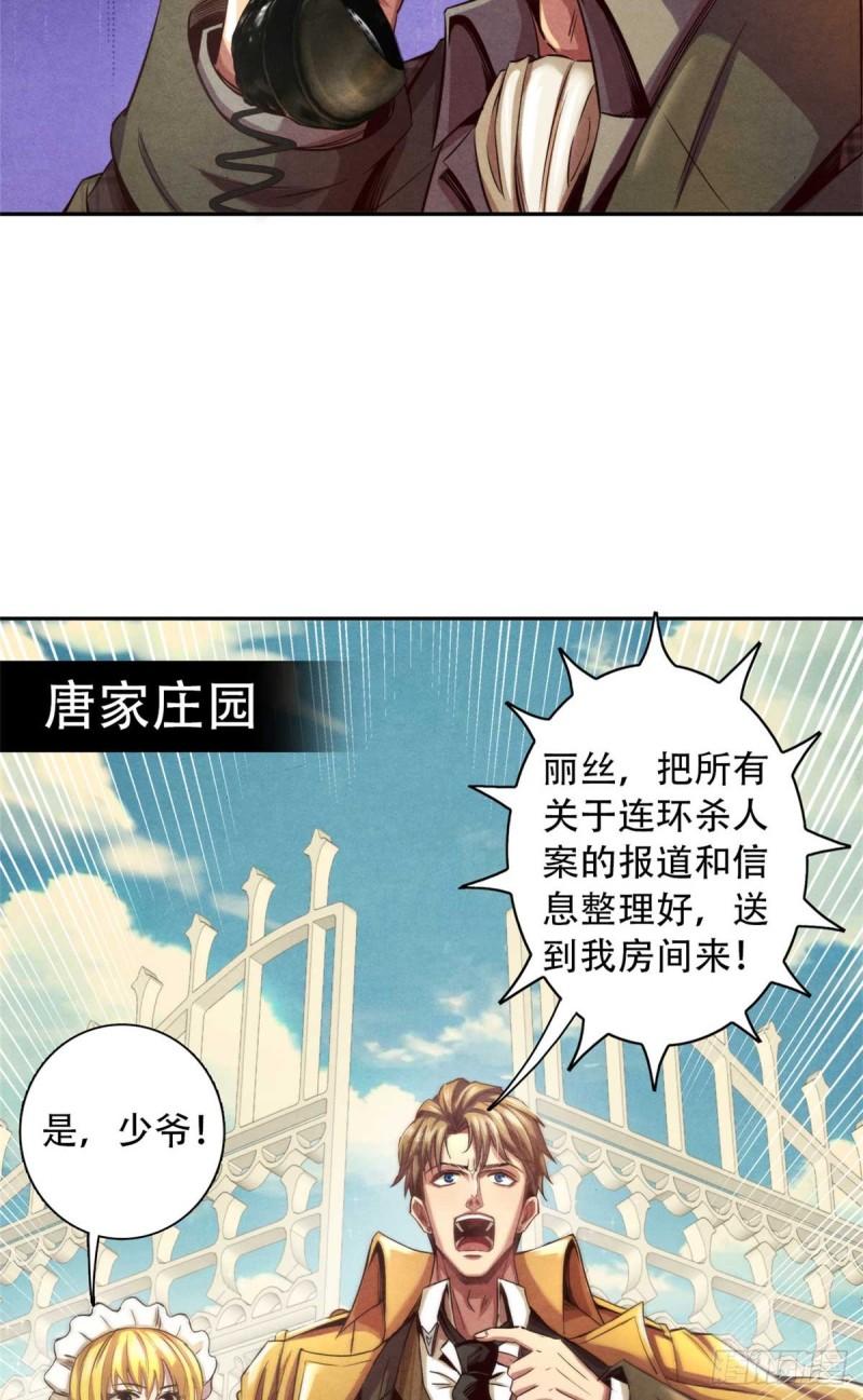 旧日主宰01 凶杀案
