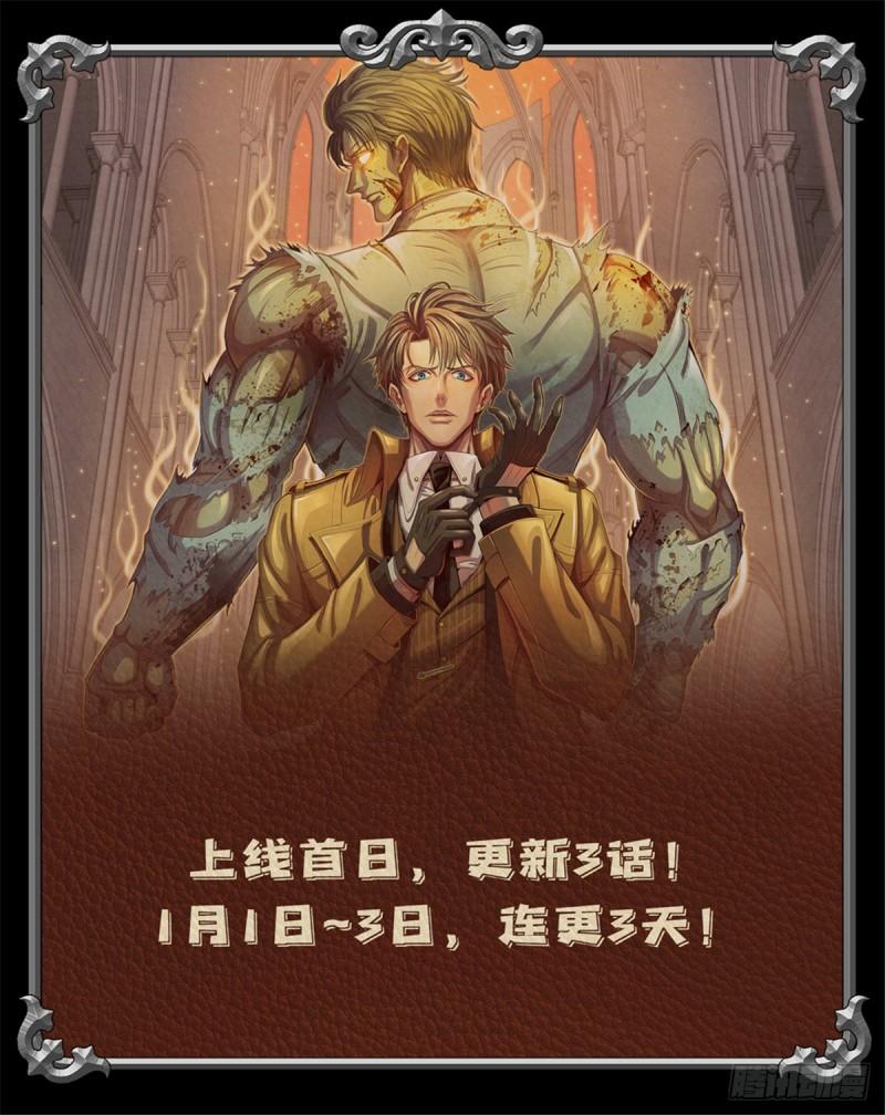 旧日主宰01 凶杀案