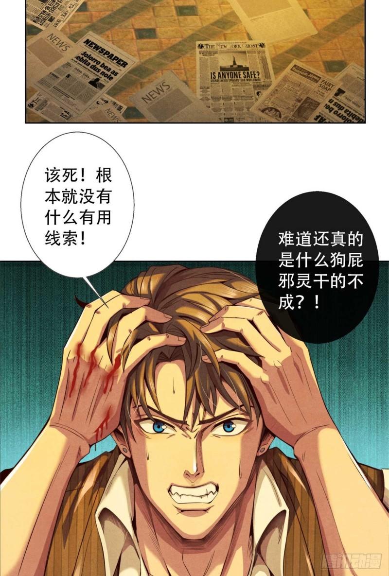 旧日主宰02 外挂