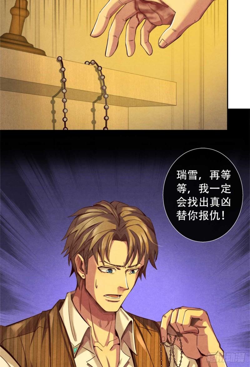 旧日主宰02 外挂