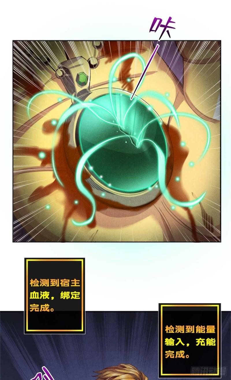 旧日主宰02 外挂