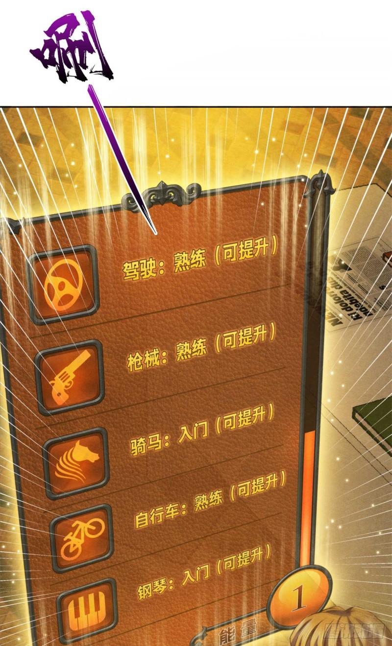 旧日主宰02 外挂