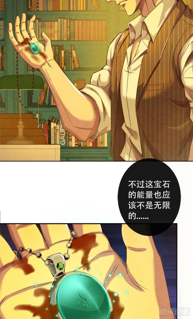 旧日主宰02 外挂