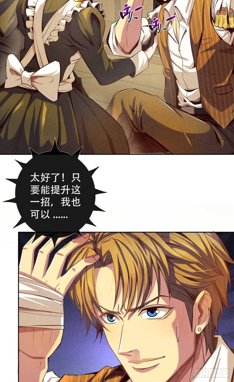 旧日主宰03 八面手