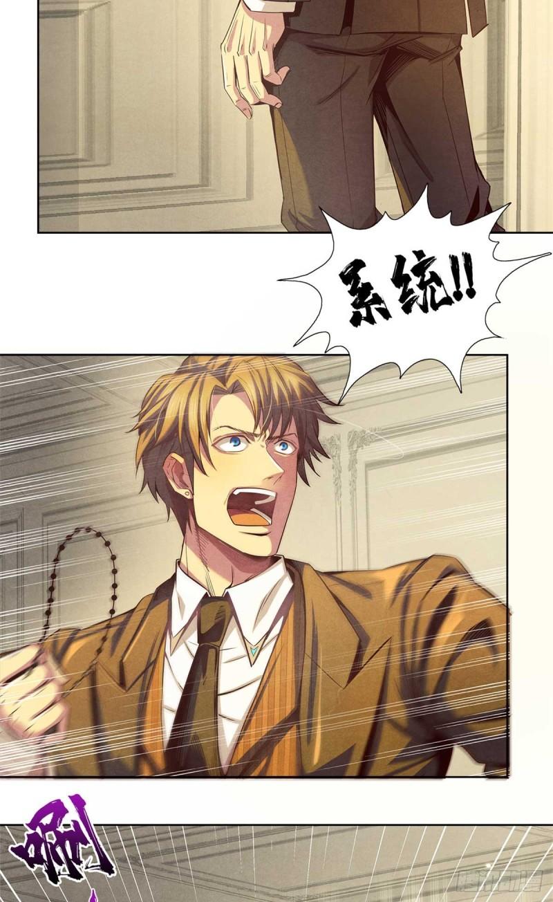 旧日主宰03 八面手