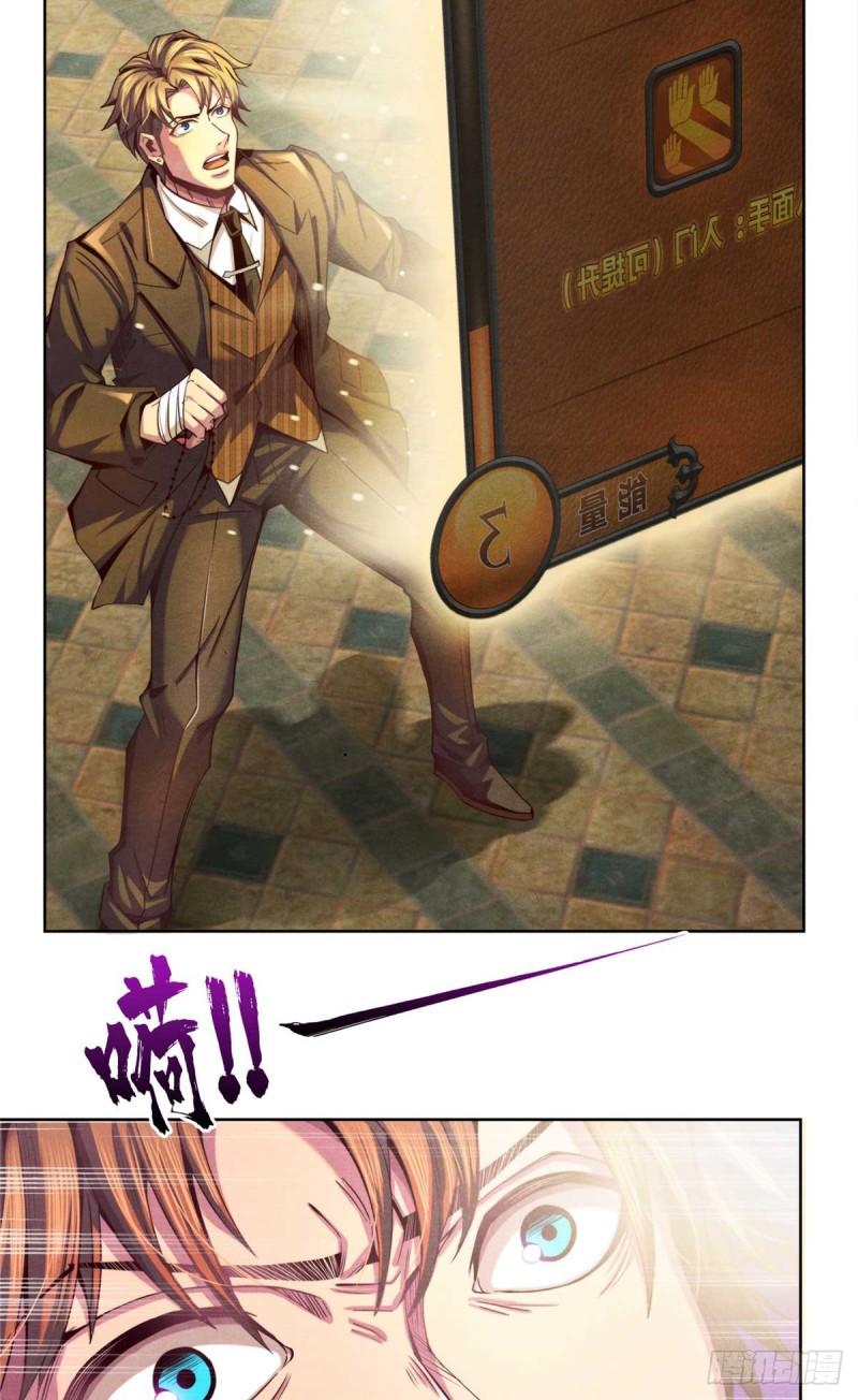 旧日主宰03 八面手