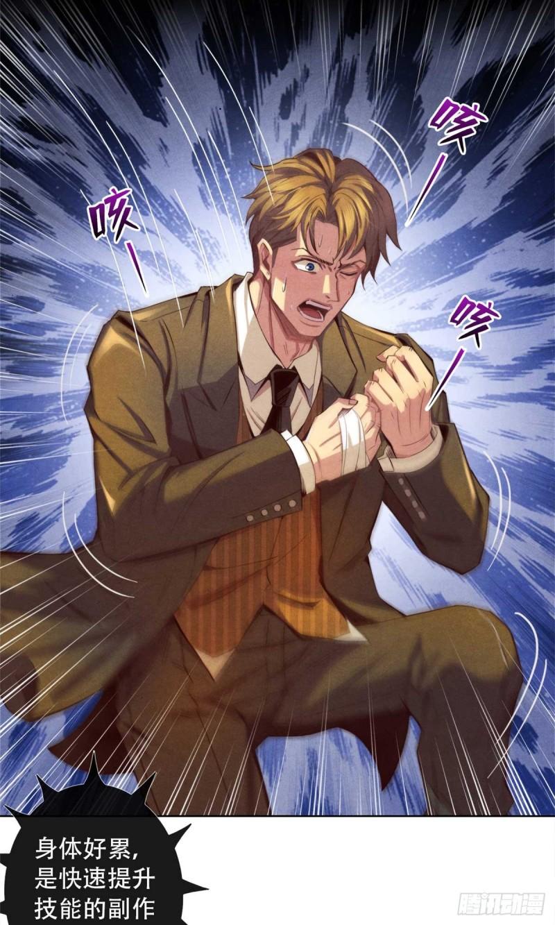 旧日主宰03 八面手