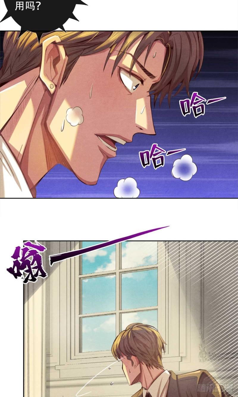 旧日主宰03 八面手