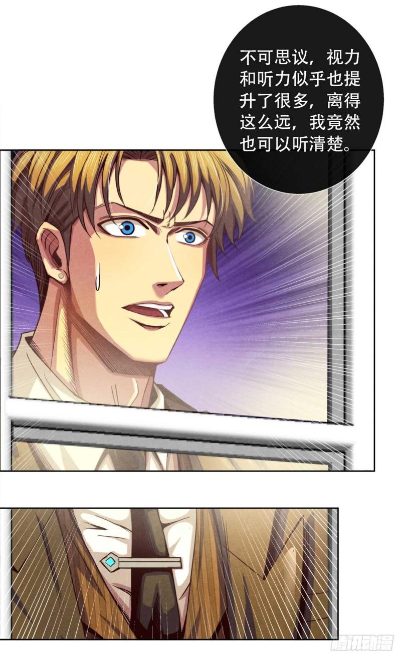 旧日主宰03 八面手