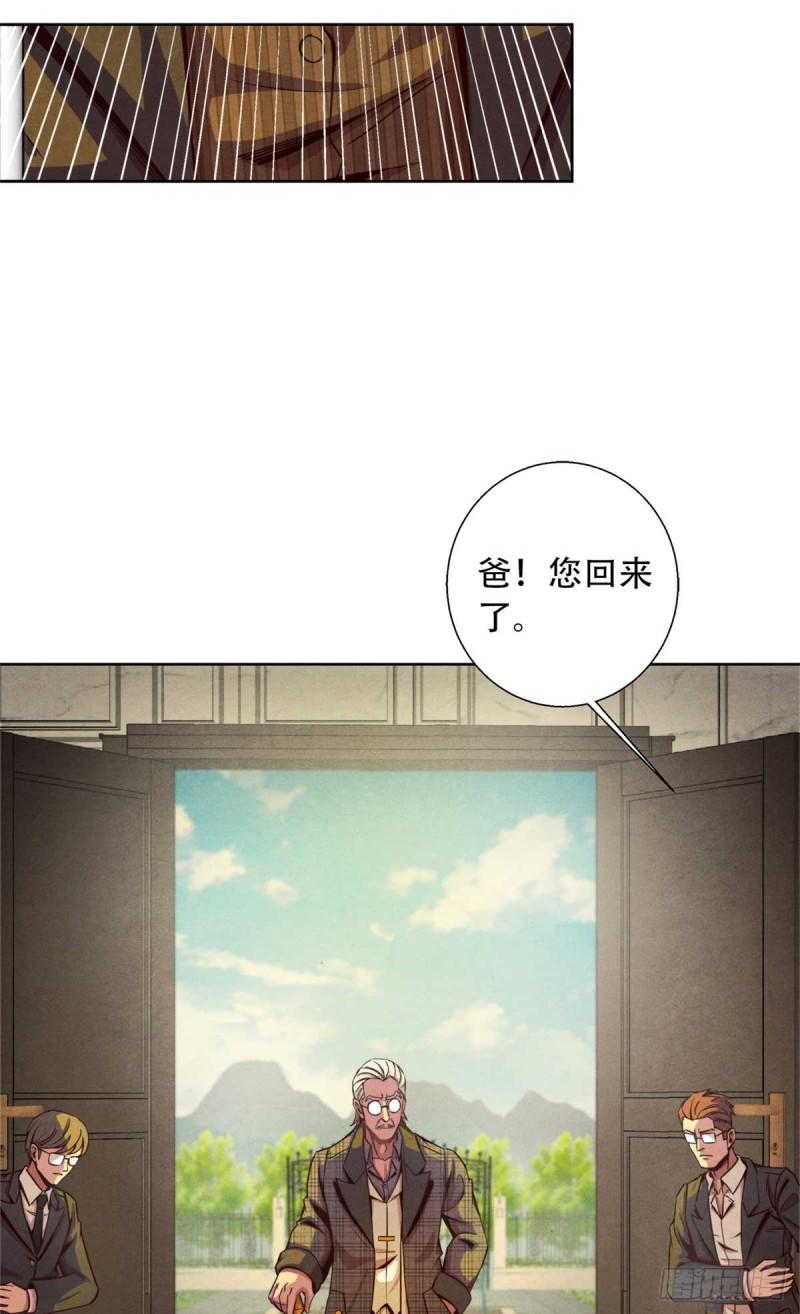 旧日主宰03 八面手