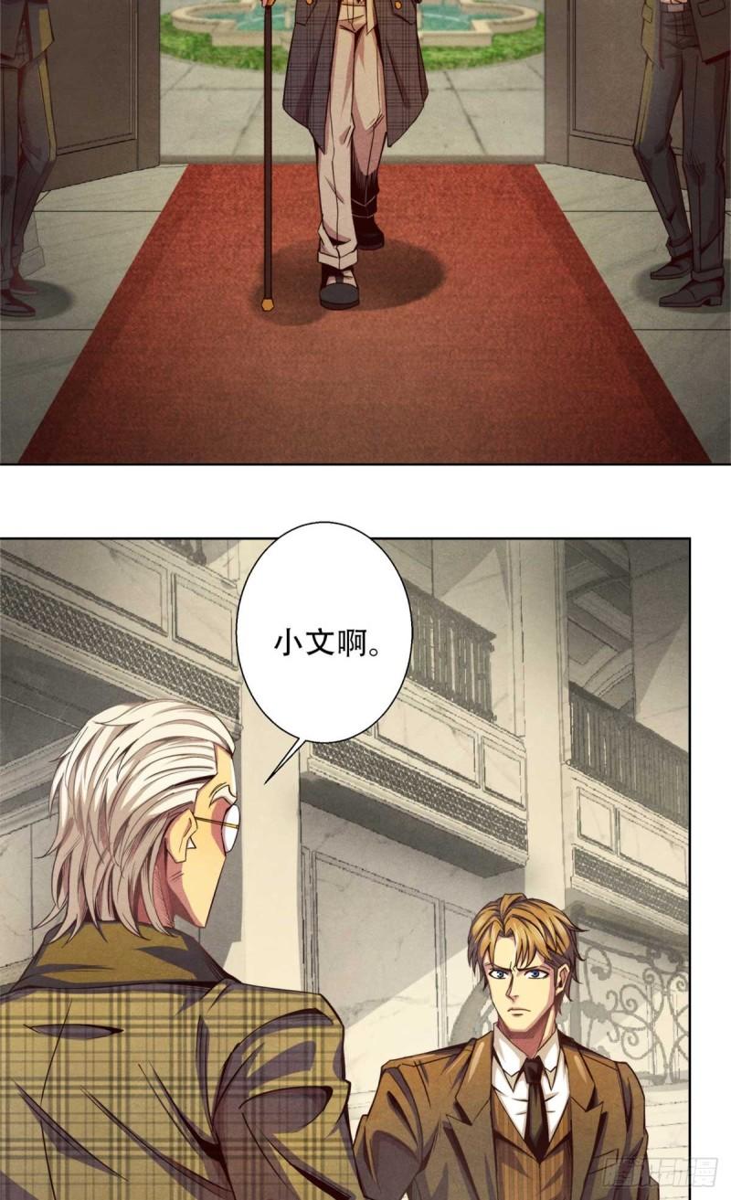 旧日主宰03 八面手