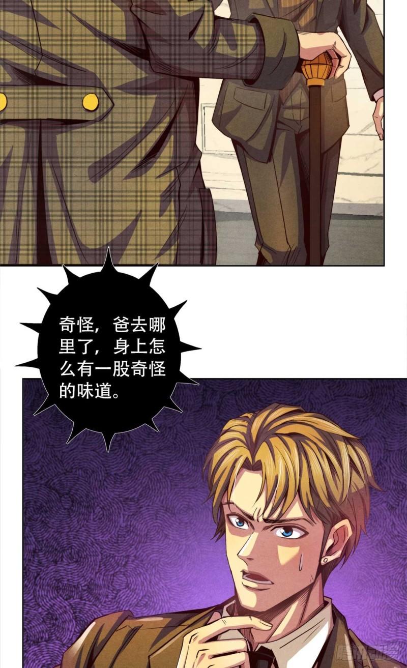 旧日主宰03 八面手