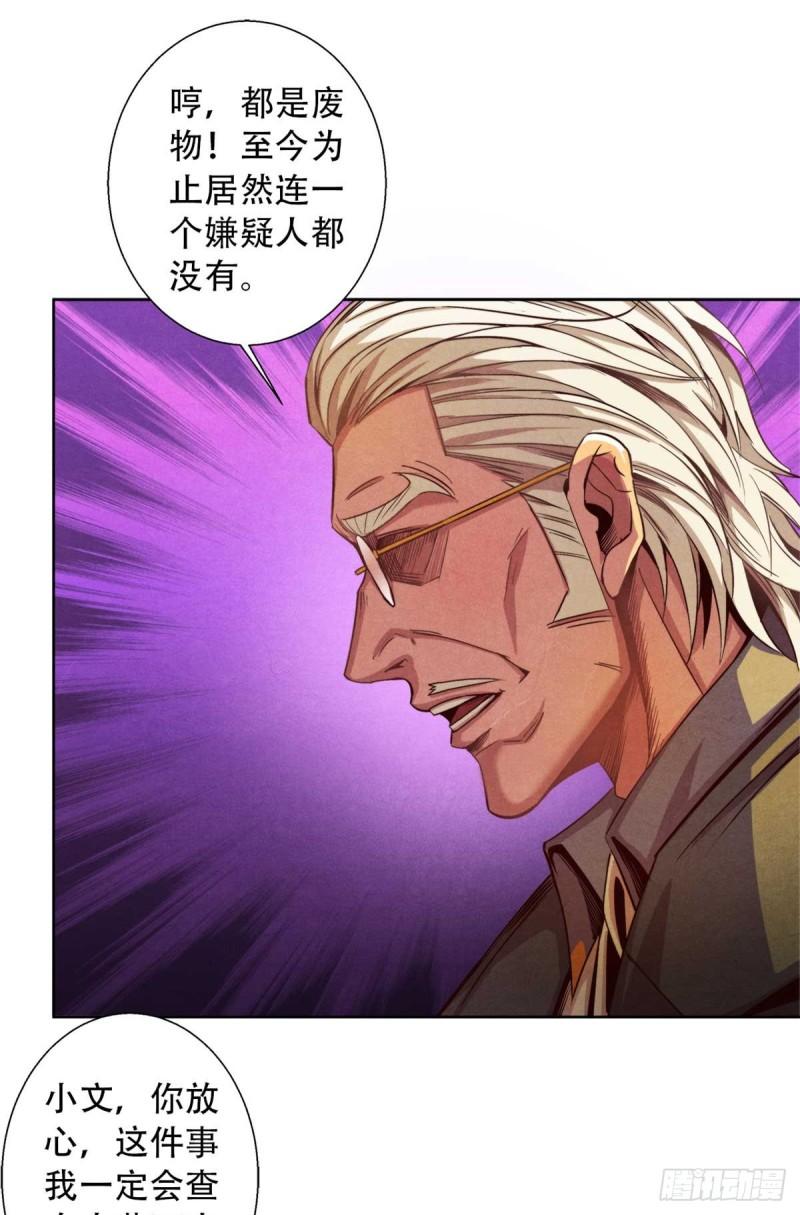 旧日主宰03 八面手