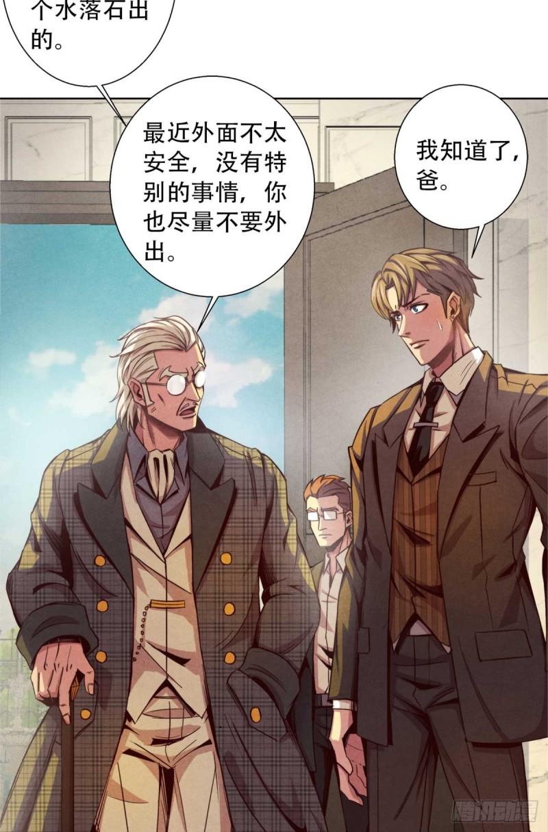 旧日主宰03 八面手