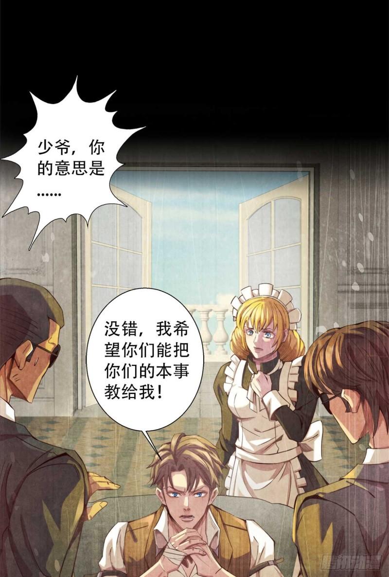旧日主宰03 八面手