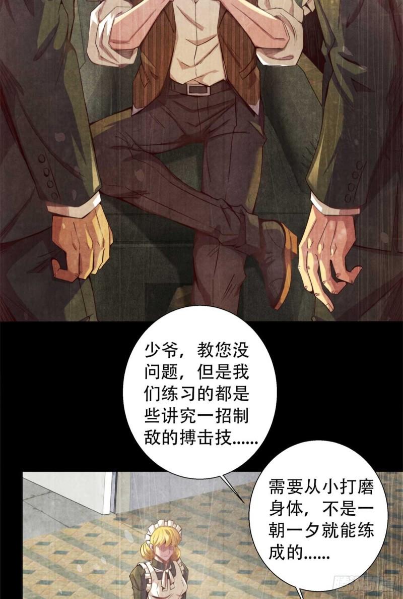 旧日主宰03 八面手