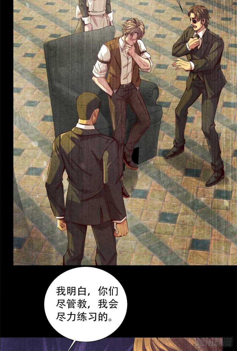 旧日主宰03 八面手