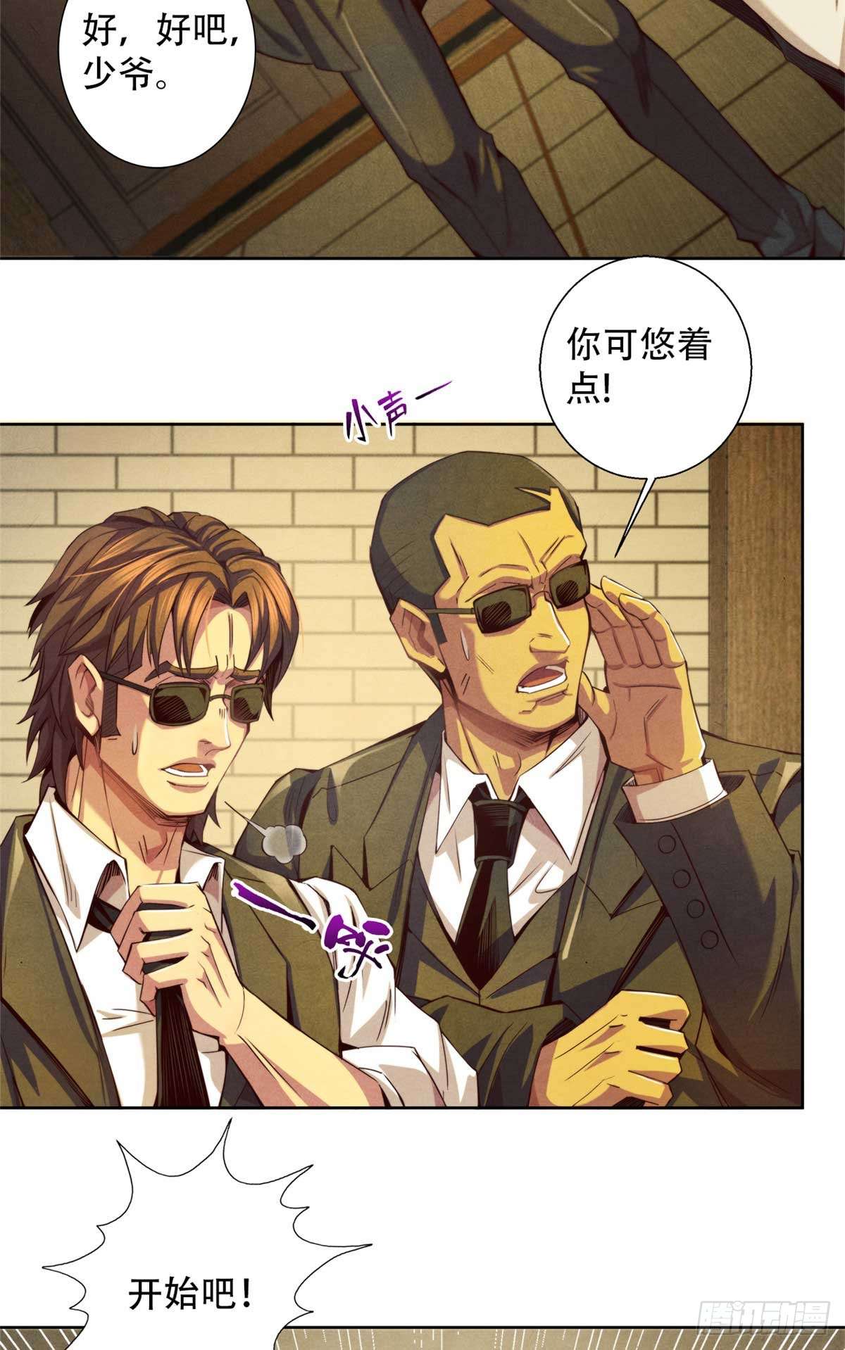 旧日主宰04 古武