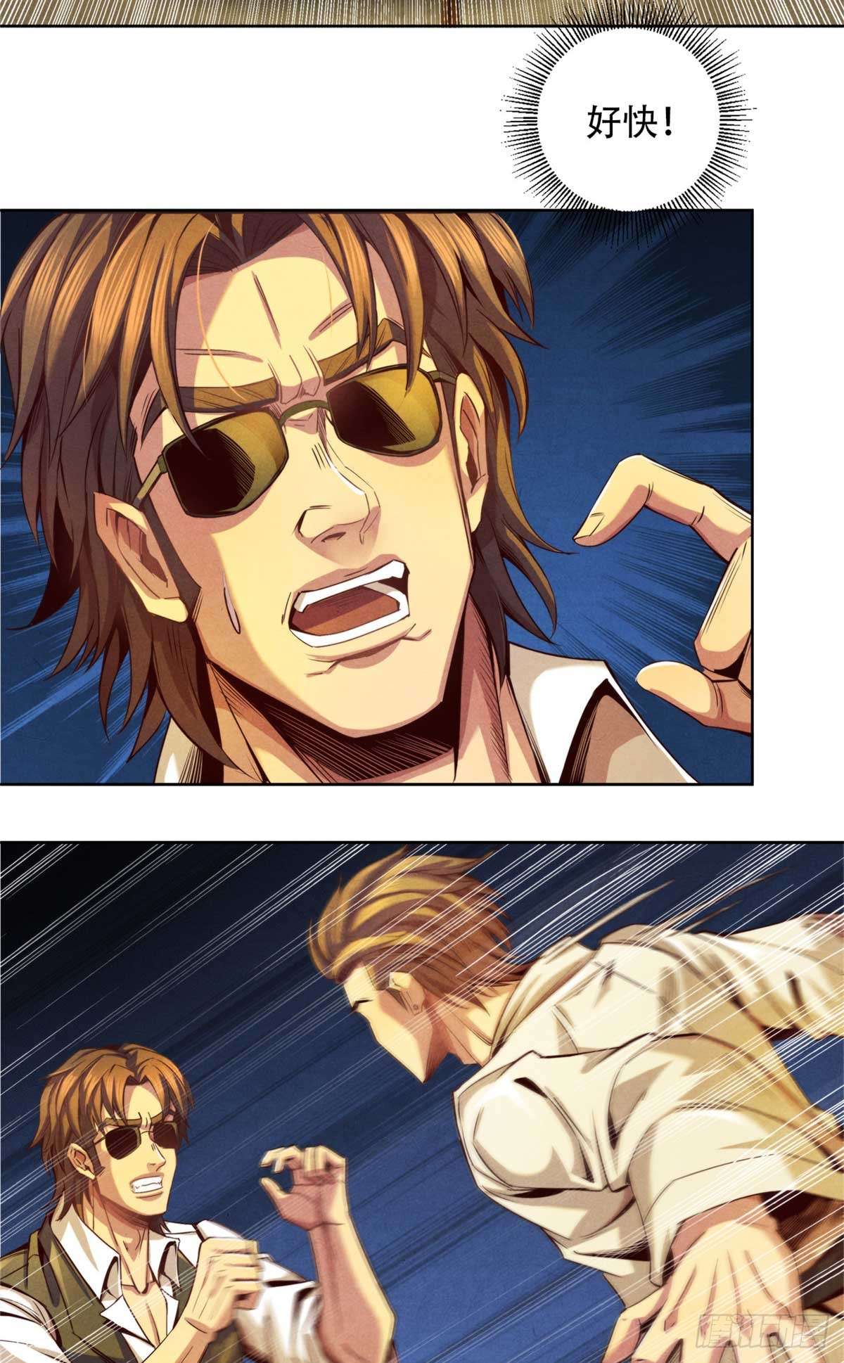 旧日主宰04 古武