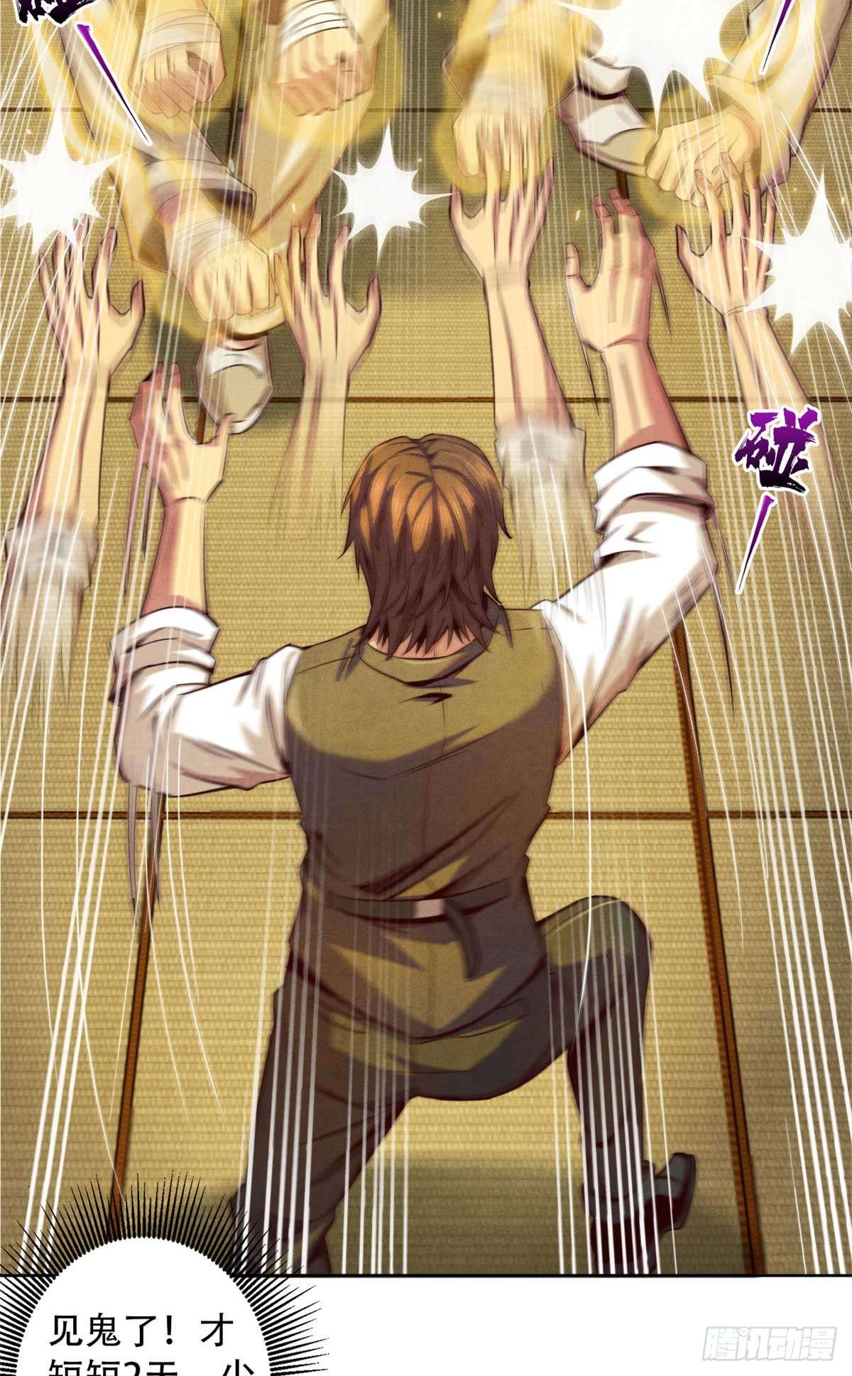 旧日主宰04 古武