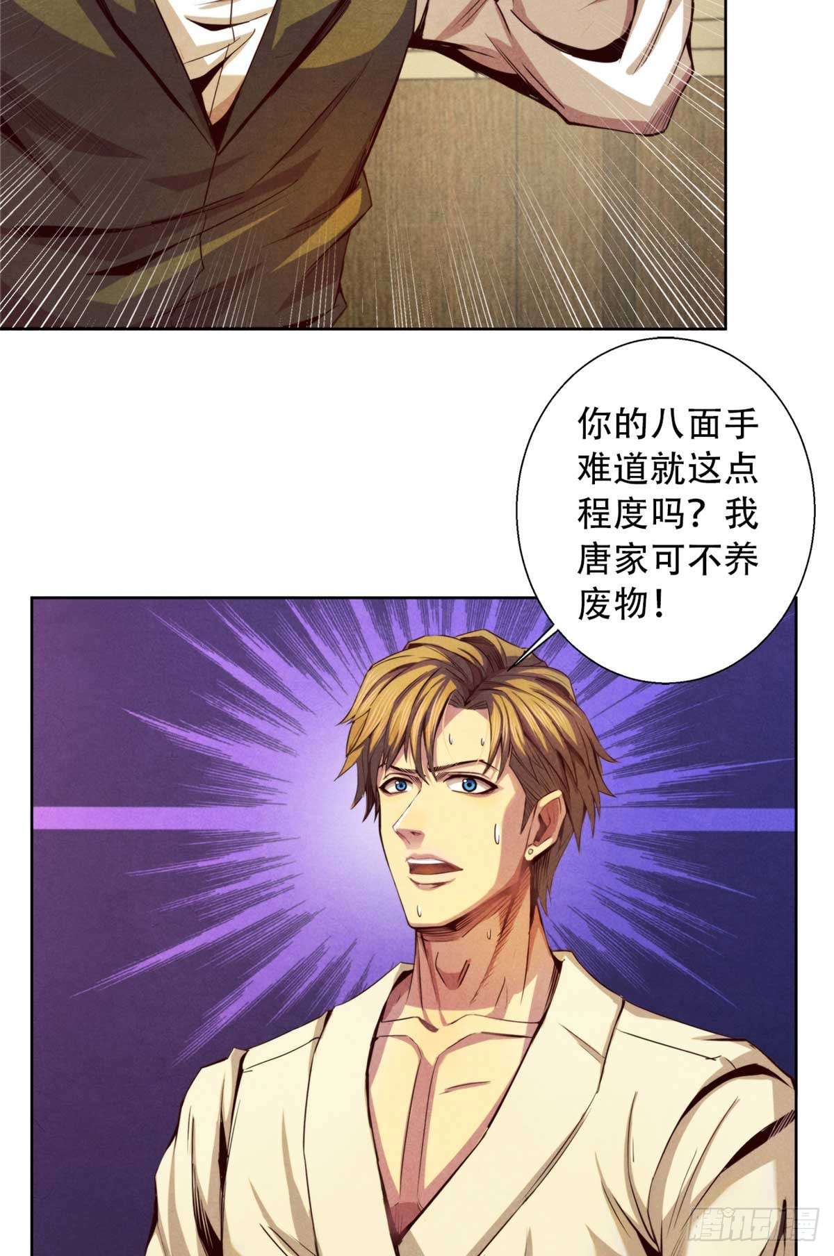 旧日主宰04 古武